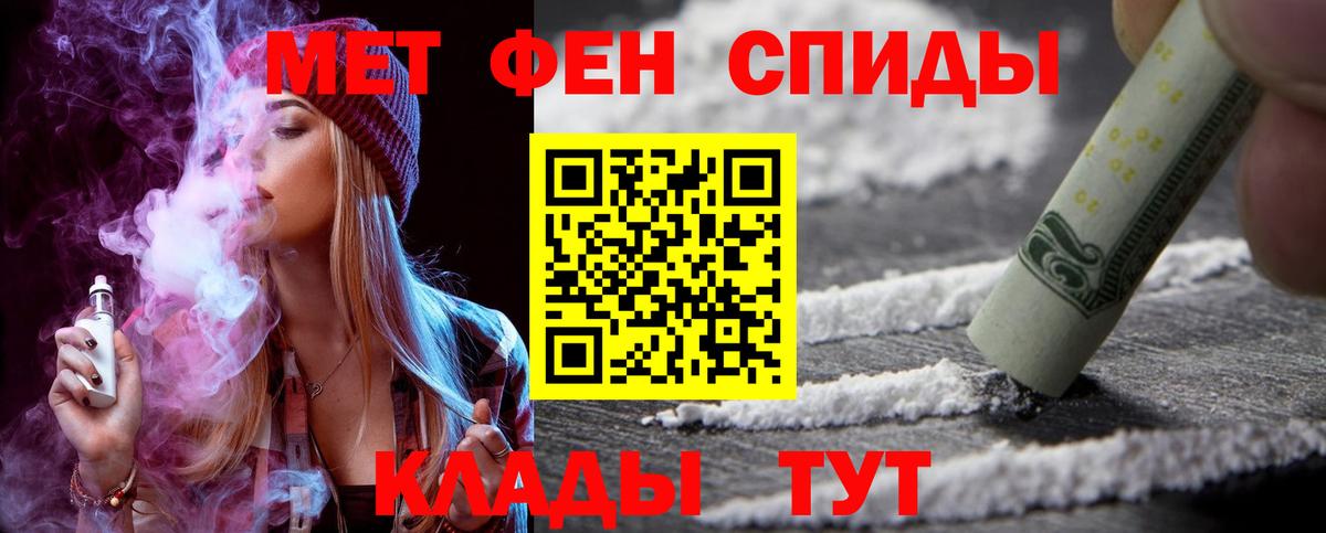 Грозный  Amphetamine Розовый  Вход с VPN 