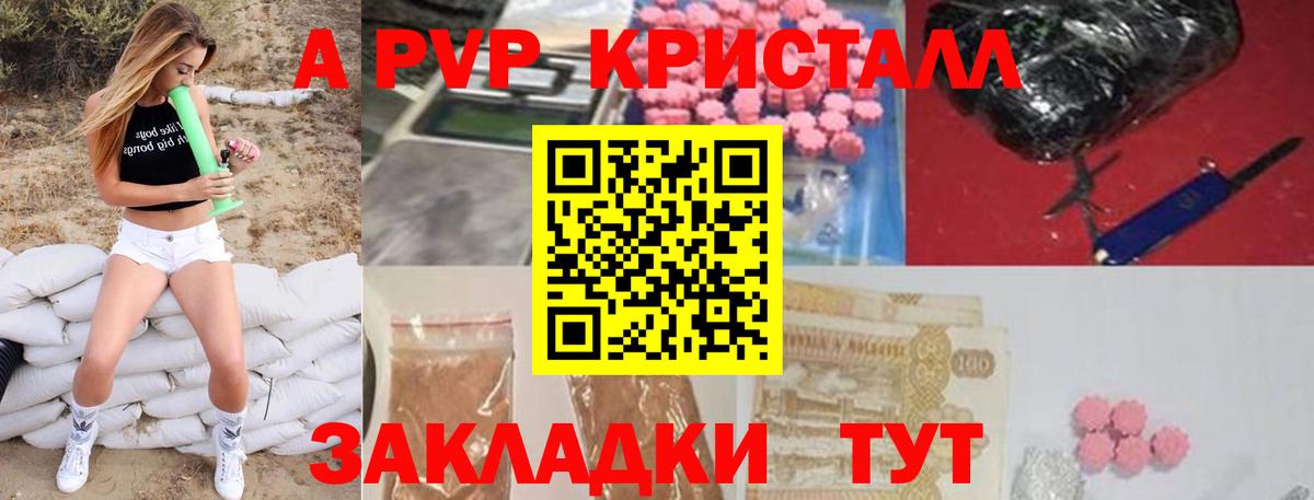 А ПВП Соль  Alfa_PVP мука  Грозный  Вход с VPN  Alpha-PVP крисы CK 