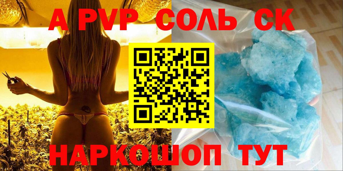 Alpha PVP СК КРИС Грозный