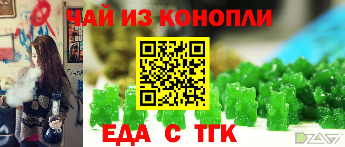 Грозный  Еда ТГК конопля  Вход с VPN 