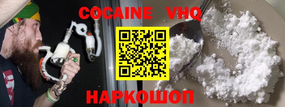 КОКАИН 99%  Вход с VPN  Cocaine  Cocaine 97%  Грозный 