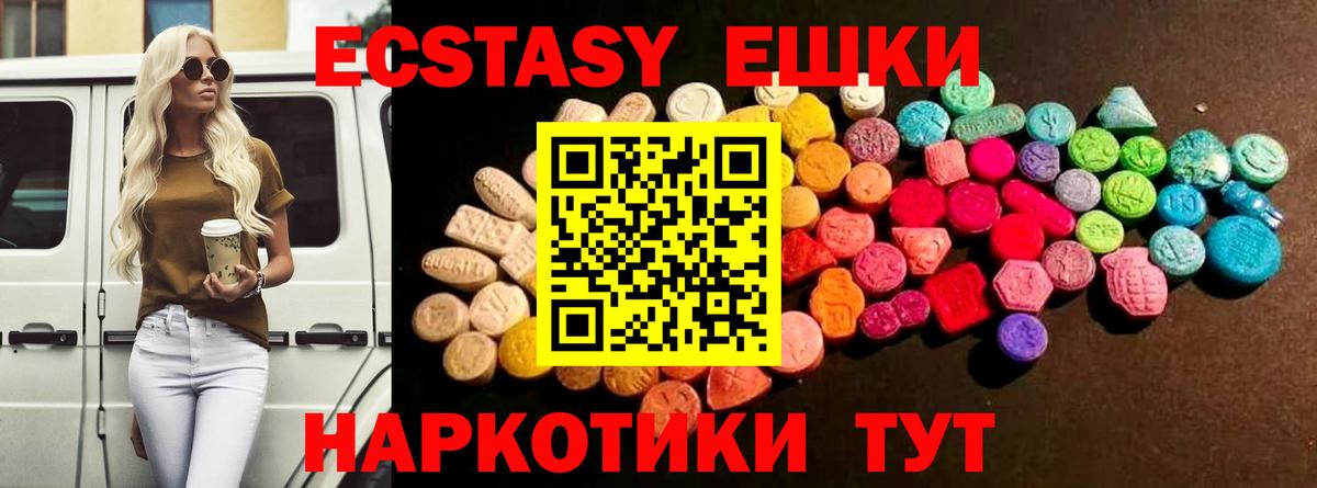 Ecstasy круглые  Вход с VPN  Грозный  Экстази Cube 