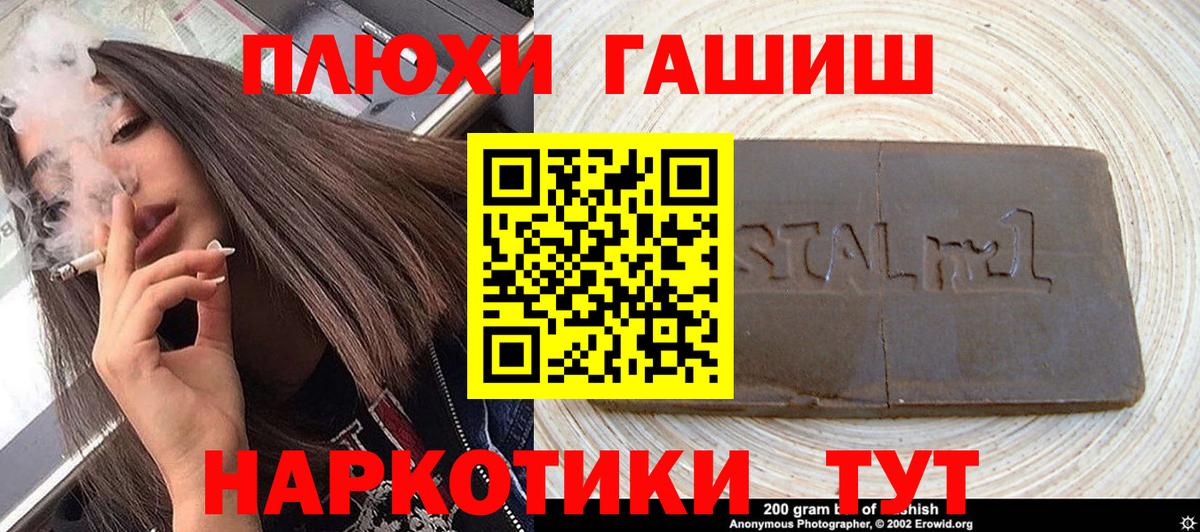 Грозный  ГАШ Premium  ГАШ VHQ  Вход с VPN 