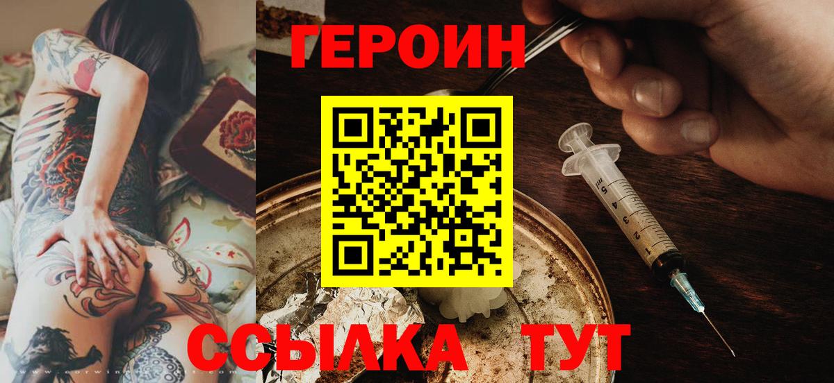 Грозный  Героин герыч  ГЕРОИН  Вход с VPN 