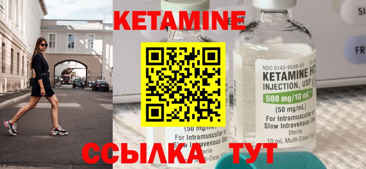 Кетамин VHQ  Вход с VPN  omg   Грозный 