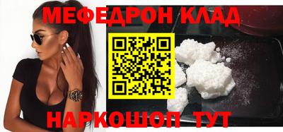 меф VHQ Ликино-Дулёво