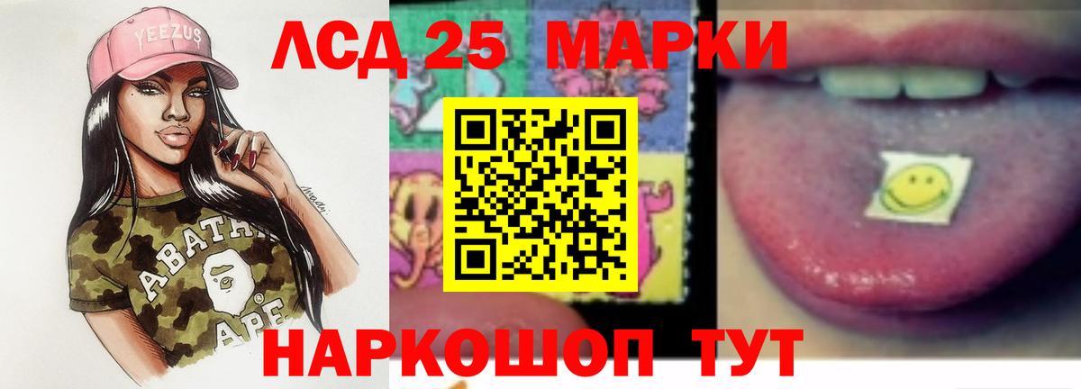 LSD-25 экстази ecstasy Грозный