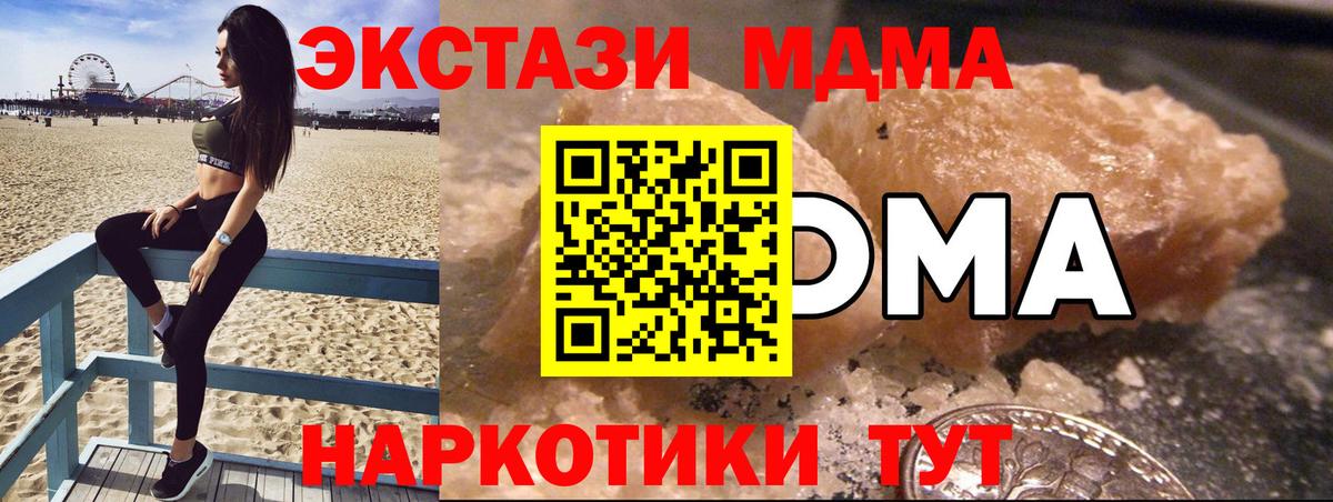 Грозный  МДМА crystal  Вход с VPN 