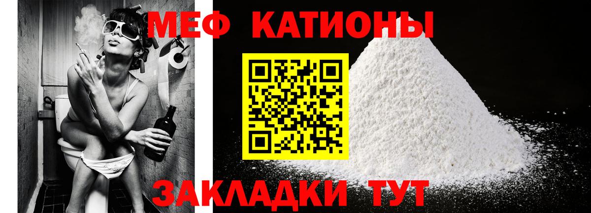 МЯУ-МЯУ  МЯУ-МЯУ mephedrone  где продают наркотики  МЯУ-МЯУ mephedrone  Грозный  Вход с VPN 