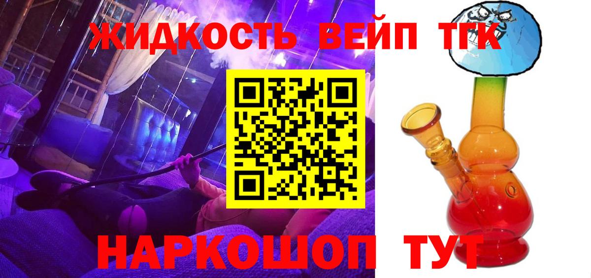 гидра   Вход с VPN  Грозный  ТГК жижа  ТГК вейп 