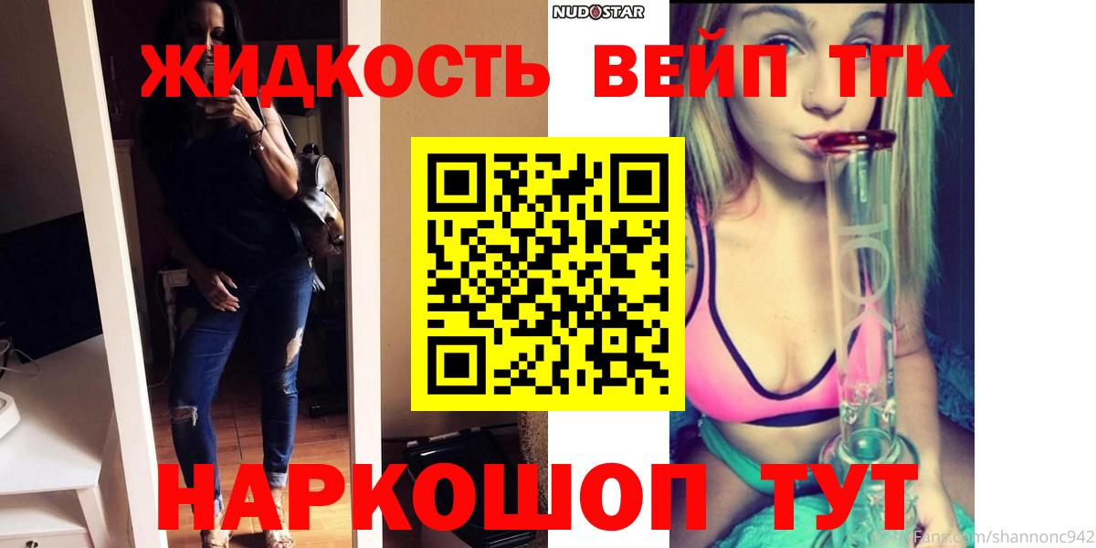 ТГК вейп с тгк Грозный